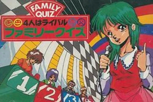 Family Quiz - 4-nin wa Rival (Japan)